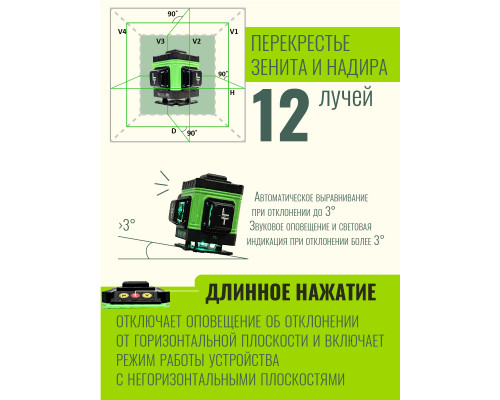Профессиональный Лазерный уровень (нивелир) LT L12-360A 3D 12 линий + тренога 1 метр